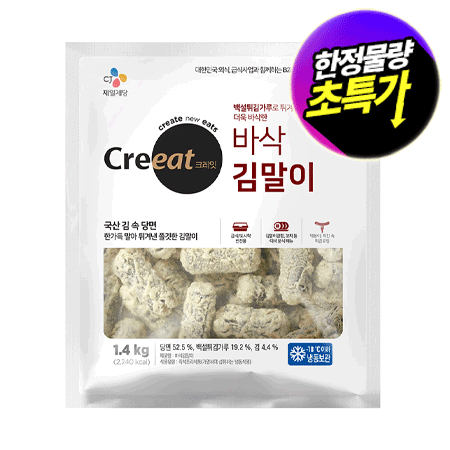 ★제당 초특가★크레잇 바삭김말이(56±4개입 1.4Kg/EA)