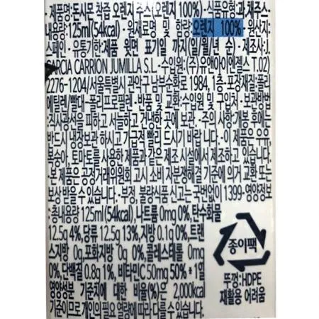 돈시몬 착즙오렌지주스(125ml_빨대포함 125g/EA)x40 이미지