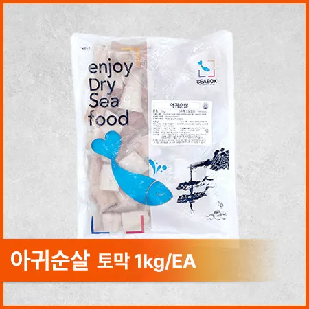 엔조이씨푸드 아귀순살(가시제거율99.9%_15~20g/토막 1Kg/EA)