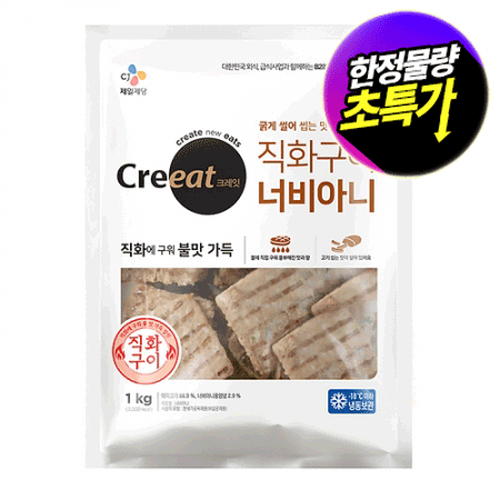 ★제당 초특가★크레잇 직화구이너비아니(37.5g±0.5g*27개±1개입 1Kg/EA) 떡갈비