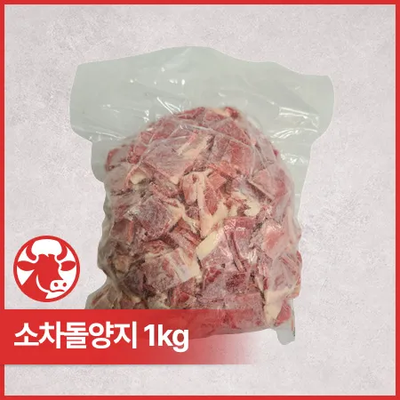 ♥정육특가♥ 소양지(호주산_국거리용_3*2*0.3cm_컷팅