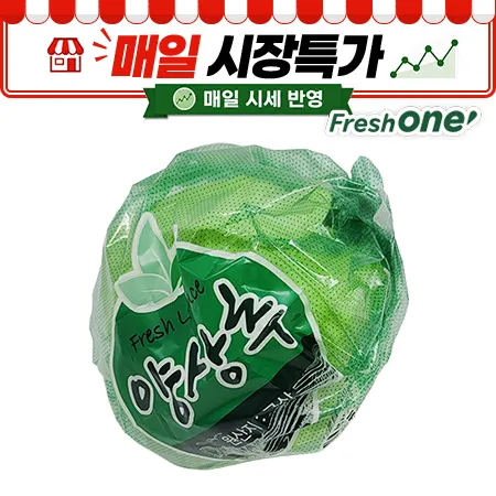 ★매일시장특가★ 프레시원 양상추 1입