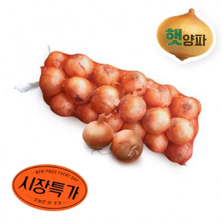 ★매일시장특가★양파(250g_망 15Kg/EA) 국내산 피양파 초특가