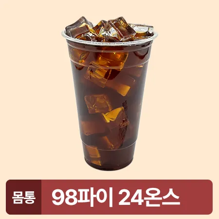 ★초특가★ 아이스컵 98파이 24온스 투명컵 50개 630ml 아이스컵 몸통 카페용 업소용 베이커리용 이미지