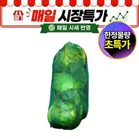 양배추(3개입_40망 7Kg/EA)