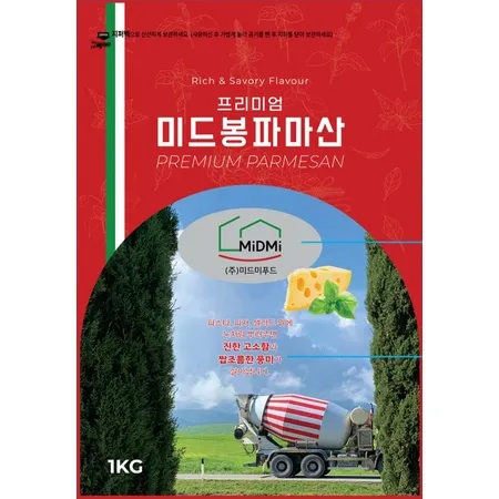 ★초특가★화남 파마산치즈(프리미엄 1Kg/EA)