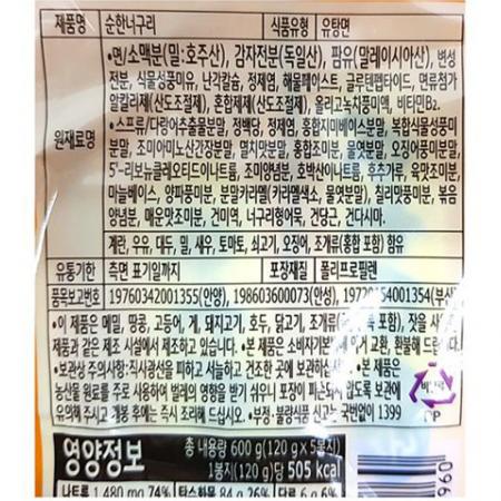 농심 너구리(멀티팩_순한맛_125g*5입 625g/EA) X 8개입 이미지
