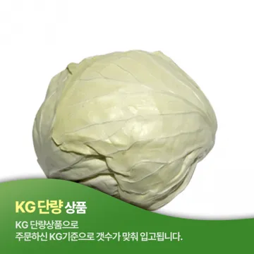 ♥채소특가♥ 깐양배추(2Kg/EA) 초특가 양배추