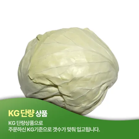 ♥채소특가♥ 깐양배추(2Kg/EA) 초특가 양배추