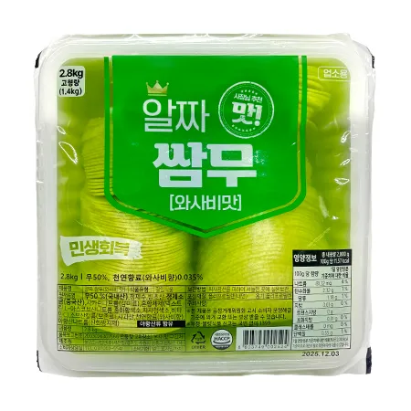 ★초특가★ 알짜 쌈무 와사비맛 2.8Kg 대용량 업소용 무쌈