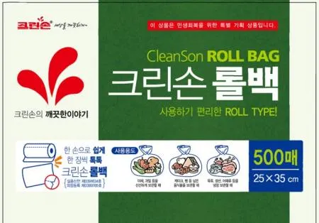크린손 롤백 ( 소_25*35cm_500입 EA)
