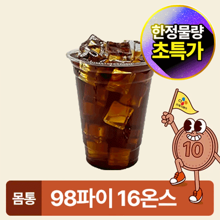 ★초특가★ 아이스컵 98파이 16온스 투명컵 50개 490ml 아이스컵 몸통 카페용 업소용 베이커리용