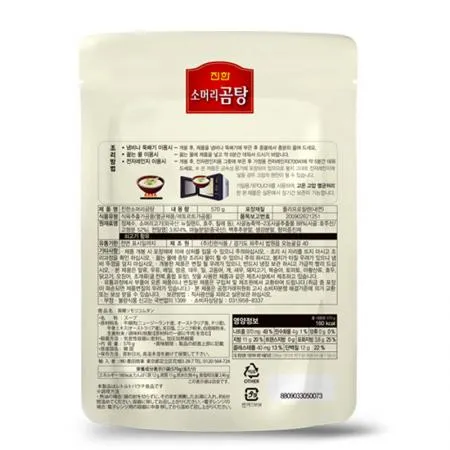진한소머리곰탕(570g/EA) 이미지