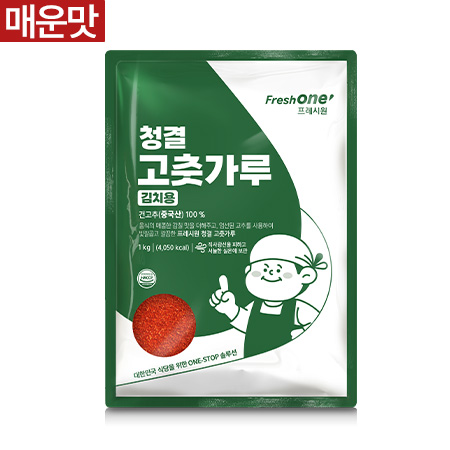 프레시원 고춧가루(매운맛 김치용 1Kg/EA)