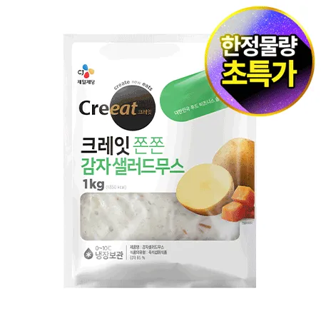 ★제당 초특가★크레잇 감자샐러드 무스(1Kg/EA)