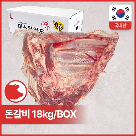 [비정량 한돈] 돈갈비(냉장_2.25kg*8입 18Kg/BOX)