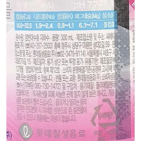 아이시스8.0 생수(300ml*20EA/BOX) 이미지