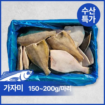 ★수산특가★ 가자미(손질_150~200g/마리 4.5Kg/BOX)