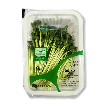 ★매일시장특가★ 무순 (1팩, 50g/EA) 이미지