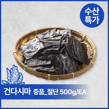 건다시마(중품 각_절단 500g/EA)/국내산