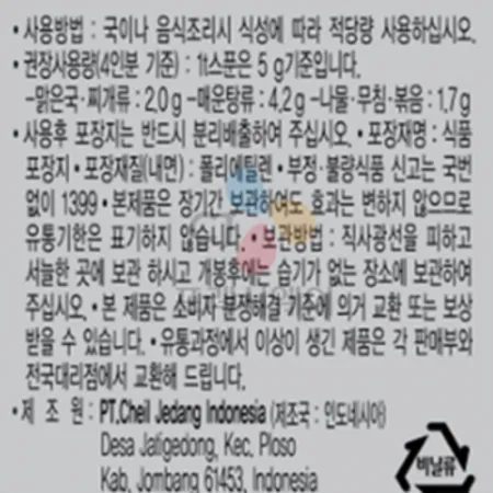 백설 한식예찬(3Kg/EA) 이미지