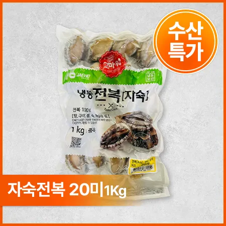 JH 전복(자숙_20미 1Kg/EA)
