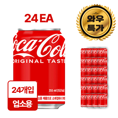 ★초특가★코카콜라 콜라(업소용 355ml*24EA/BOX) 뚱캔 음료