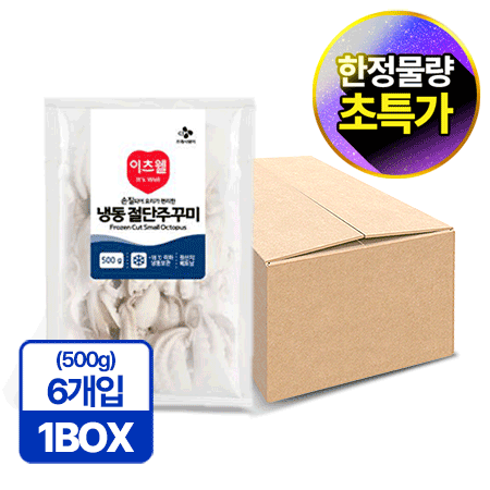 ♥수산특가♥ 이츠웰 절단쭈꾸미(L_베트남산 500g*6입 3kg/BOX)