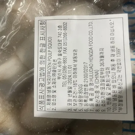 냉동활낙지(150-200g/마리_6미 850g/EA) 이미지
