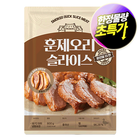 ★초특가★ 훈제오리 슬라이스 800g 오리훈제 훈제 오리