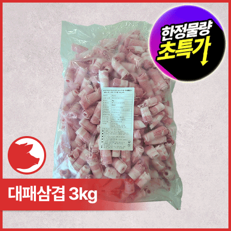 ♥kg당 10,490원♥ 국내산 대패삼겹(2mm + 롤말이 3kg/EA) 옛날 대패삼겹 냉삼 돌돌말이