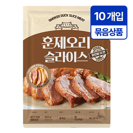 ★묶음특가★ 훈제오리 슬라이스 800g 오리훈제 훈제 오리