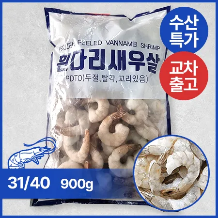 ♥수산특가♥ 생칵테일새우(꼬리 있는 새우 중국산 PDTO_31/40) 900g/EA