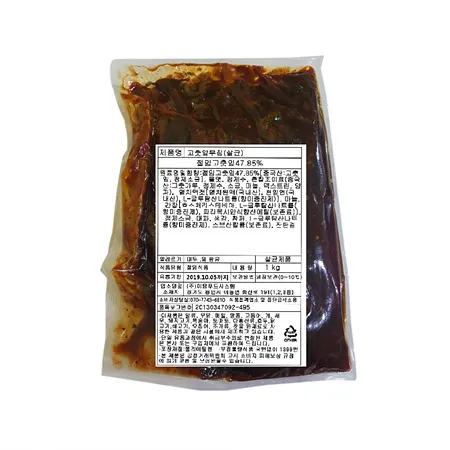 이음푸드 고추잎무침(1Kg/EA)  업소용 반찬