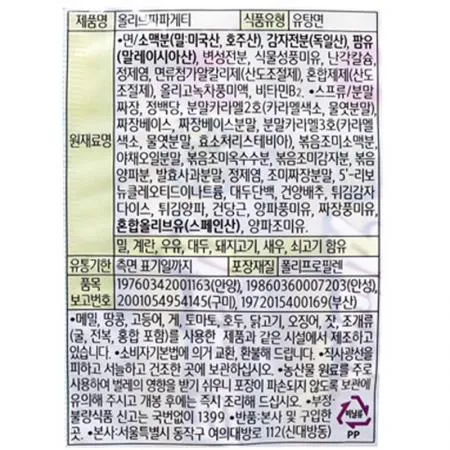 농심 짜파게티(멀티팩 140g*40EA/BOX) 이미지