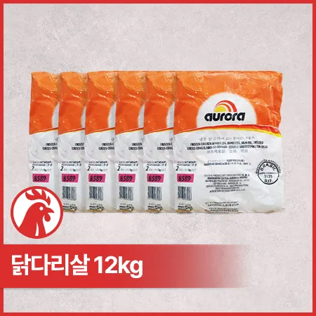AURORA 닭다리살 (2kg*6개입, 12Kg/BOX) 닭정육