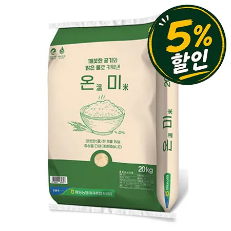 [5%쿠폰] 농협 온미 쌀 (상등급, 20Kg/EA)