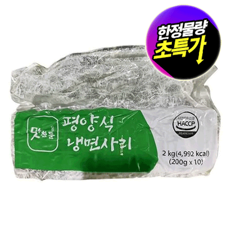 맛찬들 평양냉면 2Kg