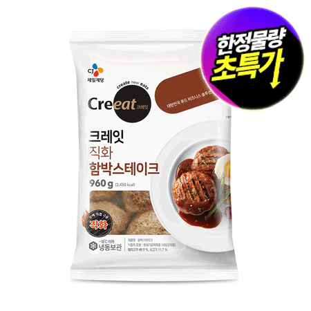 ★제당 초특가★크레잇 함박스테이크(그릴마크_96g*10개 960g/EA) 직화함박