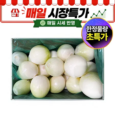 ⭐️한정물량특가⭐️ 깐 양파 10Kg/BOX  중국 깐양파