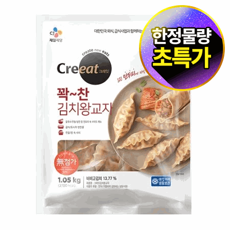 ★제당 초특가★크레잇 김치왕교자(1.05Kg/EA) 만두 김치만두