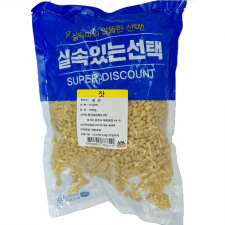 잣(상품 1Kg/PAC)/국내산 [원산지: 상세설명참조]