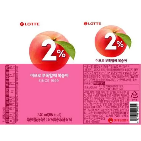 롯데칠성 2%부족할때(250ml_복숭아 250g*30EA/BOX) 이미지