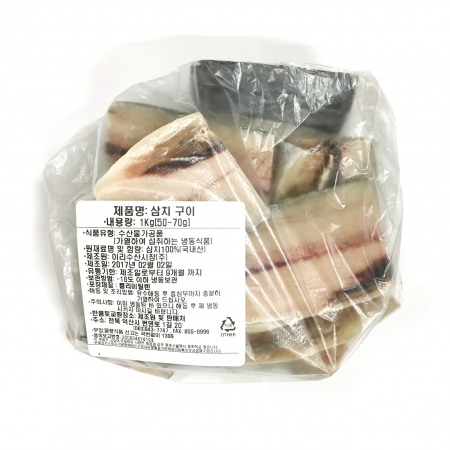 삼치(내장미제거_50-70g/토막 구이용 KG)