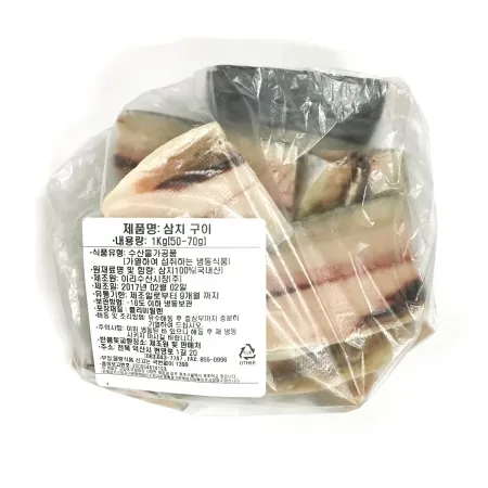 삼치(내장미제거_50-70g/토막 구이용 KG)