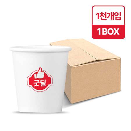굿딜 종이컵(6.5온스_1000입 BOX)