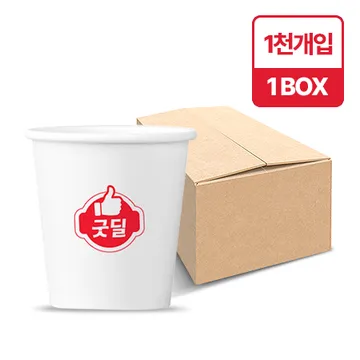 굿딜 종이컵(6.5온스_1000입 BOX)