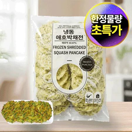 글로벌냉동 애호박채전(70g*14±1입 1Kg/EA)