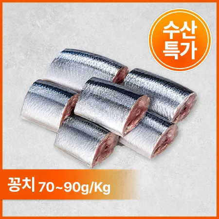 꽁치(내장제거_70~90g/토막 KG)