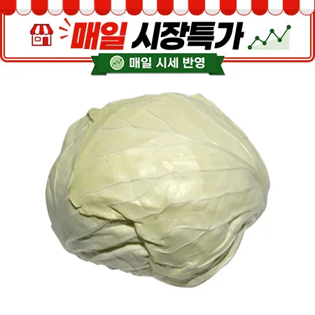 ★매일시장특가★깐양배추(2Kg/EA)